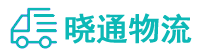 长沙到惠州物流公司